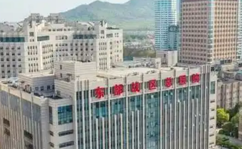 东部战区总医院整形科怎么样？本院概况/医院信息参考！