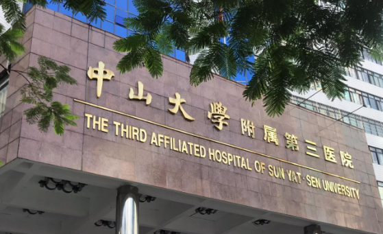 中山三院整形科可靠吗？医院信息、项目收费标准分享