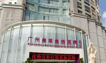 广州美莱医疗美容医院简介全新上线！医院介绍、价格表分享！