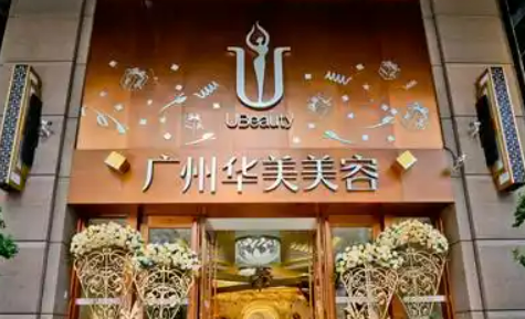 广州华美医疗美容医院好不好？医院简介、价格一览