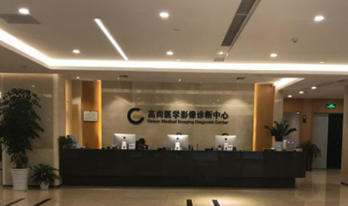 广东高尚医学门诊部技术如何？人气医院，价格公开！