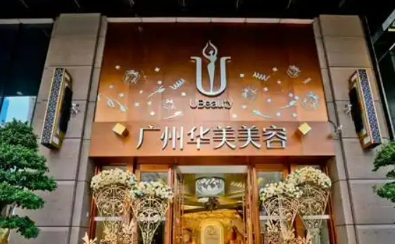广州华美医疗美容医院如何？医院介绍、价格公开