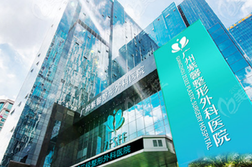 广州紫馨医疗美容门诊部正规吗？机构全新资料、价格分享