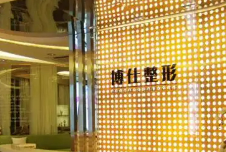 广州博仕整形医院好不好？医院简介、价格一览