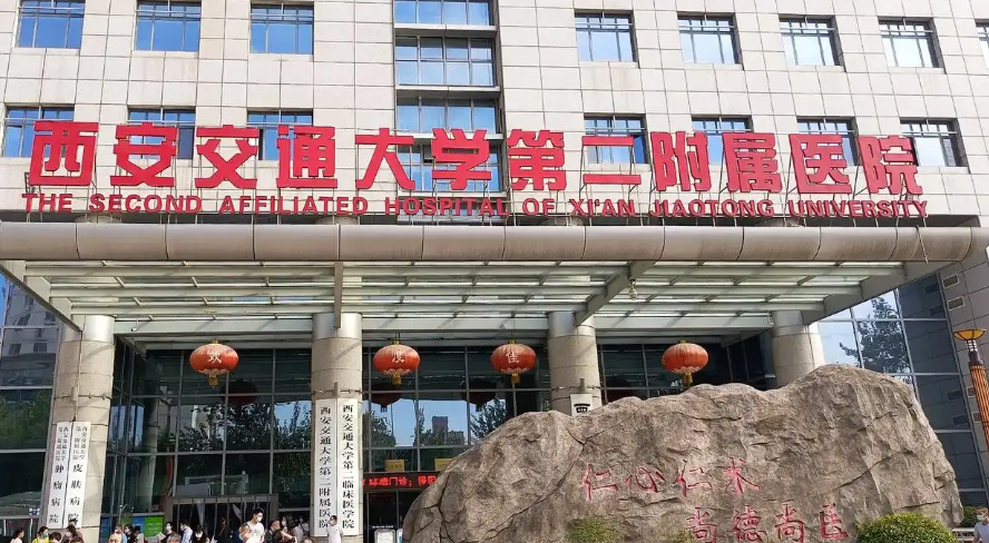 西安交大附属二院整形美容科医生有哪些？眼部整形医生信息附带眼部案例