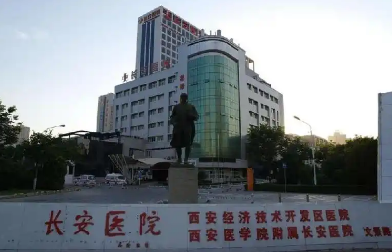 西安长安医院整形科医生有哪些？医生全新资料/眼部擅长项目/信息分享