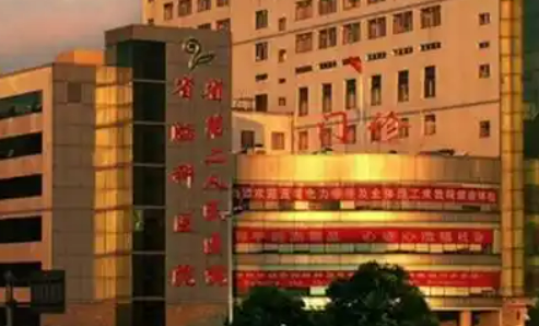 湖南省第二人民医院整形外科口碑怎么样？医院资料+价格收费