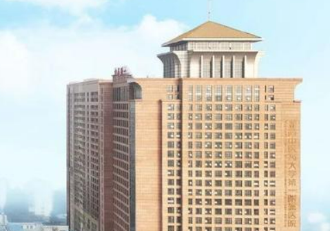 湖南省中医附属第一医院美容整形中心可靠吗？医院信息一览
