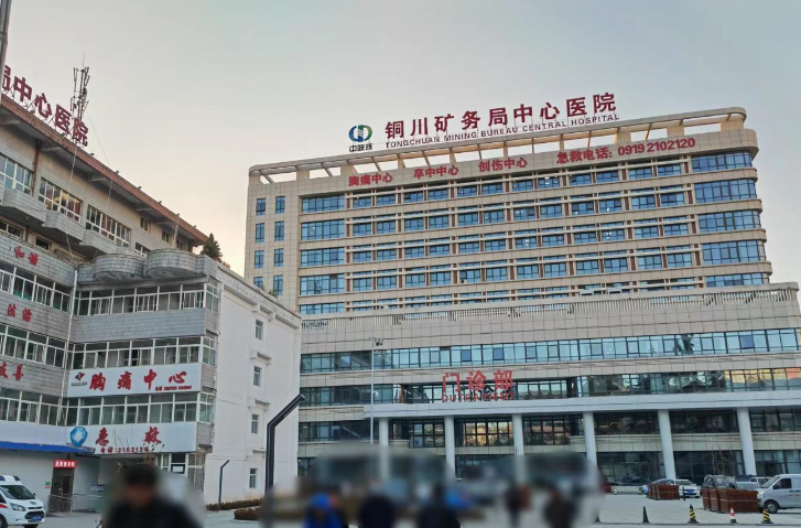 铜川矿务局医院烧伤整形科医生有哪些？吸脂医生简介/全新体验案例上线/在线获取!