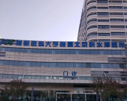 北京积水潭医院烧伤整形科医生有哪些？技术点评、吸脂案例以及医生简介奉上！
