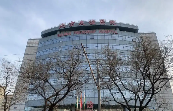 北京友谊医院整形美容科医生有哪些？隆胸医生详情、2025价格表及案例曝光