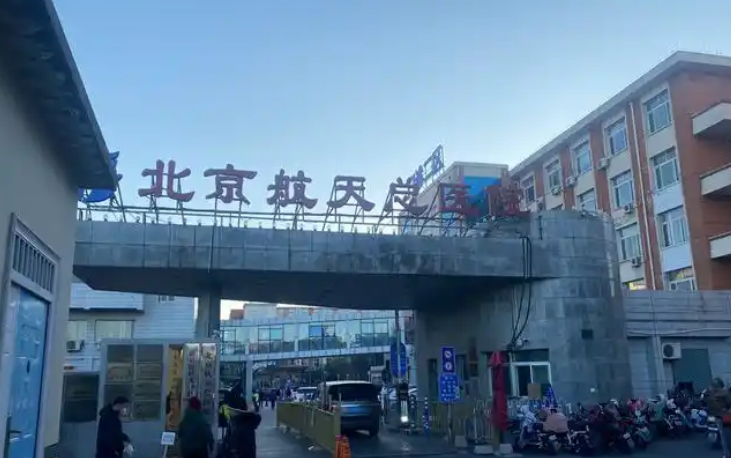 北京航天总医院美容科医生有哪些？眼部案例、医生资料曝光！