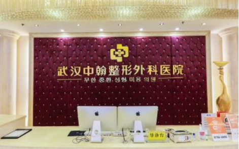 武汉中翰整形医院好不好？医院简介反馈！附价格表