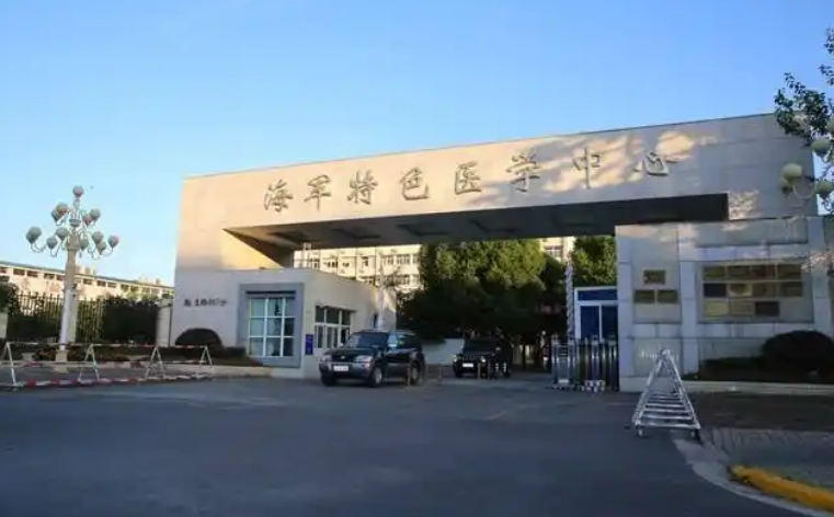 海军特色医学中心整形外科医生有哪些？吸脂真人案例\专业技术介绍！