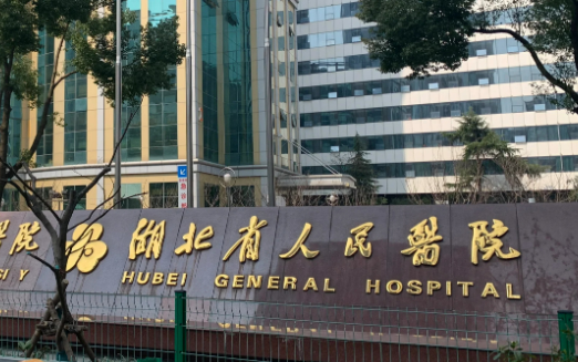 武汉大学人民医院整形美容外科好吗？医院资料及简介、价格表清单了解!