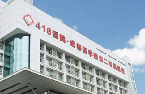 成都医学院第二附属医院整形烧伤科正规吗？医院简介、价格在线查询了解！