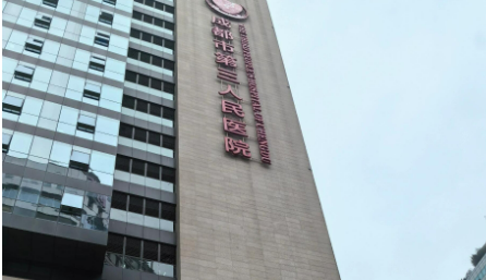 成都市第三人民医院整形科好不好？全新简介、项目价格在线查询观看！