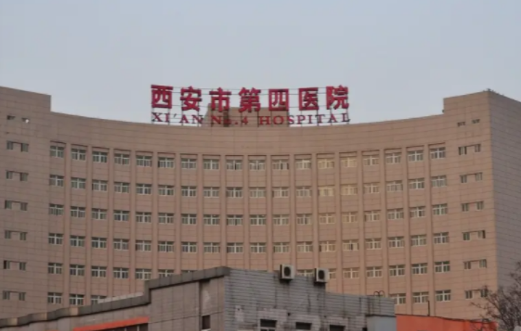 西安市第四医院整形美容科医生有哪些？医生简介/隆胸全新体验案例上线/在线获取!