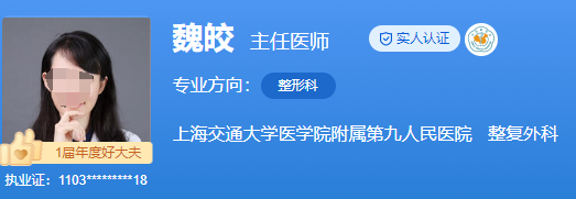 上海九院魏皎肋骨鼻怎么样？技术亮点+案例点评