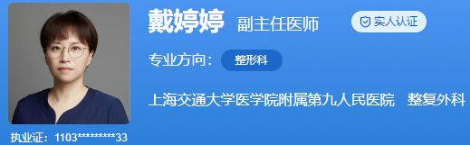 上海九院戴婷婷做鼻子好吗？审美和技术介绍&案例评价
