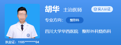 成都华西医院胡华做双眼皮好吗？口碑技术都不赖