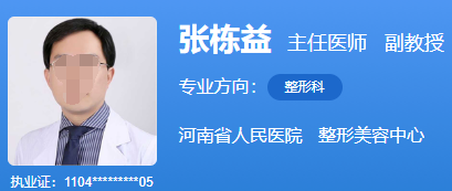 河南省人民医院整形外科哪个医生好？实力医生口碑详情