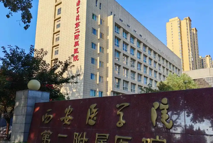 西安医学院第二附属医院医疗美容科医生有哪些？隆胸医生详情及案例曝光