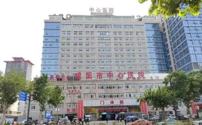 咸阳市中心医院医学美容科医生有哪些？隆胸医生资料&技术优势