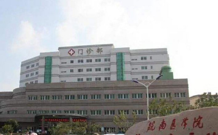 皖南医学院弋矶山医院烧伤整形外科医生有哪些？医生全新资料/眼部擅长项目/信息分享