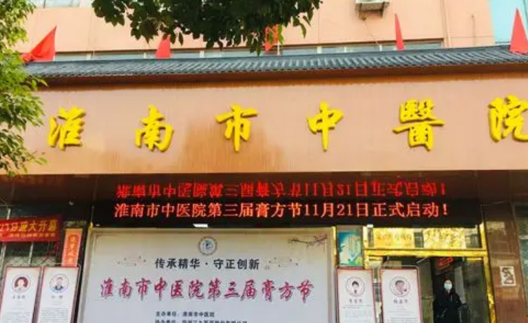 淮南市中医院整形美容专科医生有哪些？吸脂案例曝光、医生信息大全