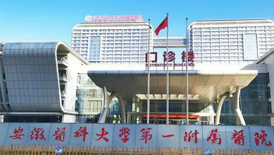 安徽医科大学第一附属医院整形外科医生有哪些？眼部整形医生信息附带眼部案例