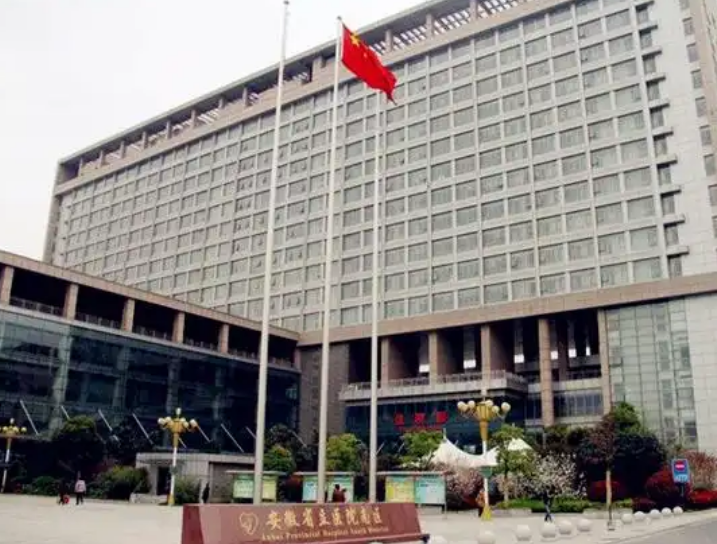 安徽省立医院整形科医生有哪些？案例曝光、隆胸医生信息大全