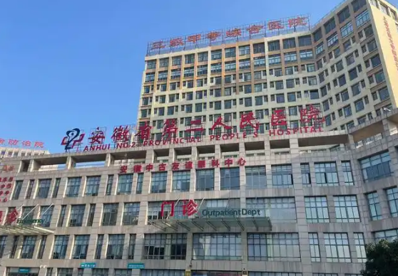 安徽中医学院第一附属医院美容中心医生有哪些？吸脂医生简介/全新体验案例上线/在线获取!