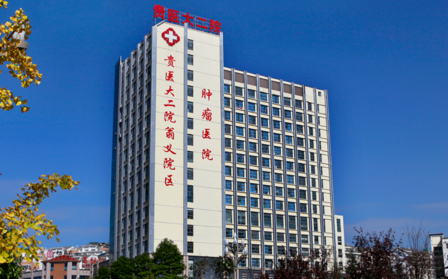 贵州医科大学第二附属医院整形外科医生有哪些？个人资料简介-专业隆鼻技术曝光