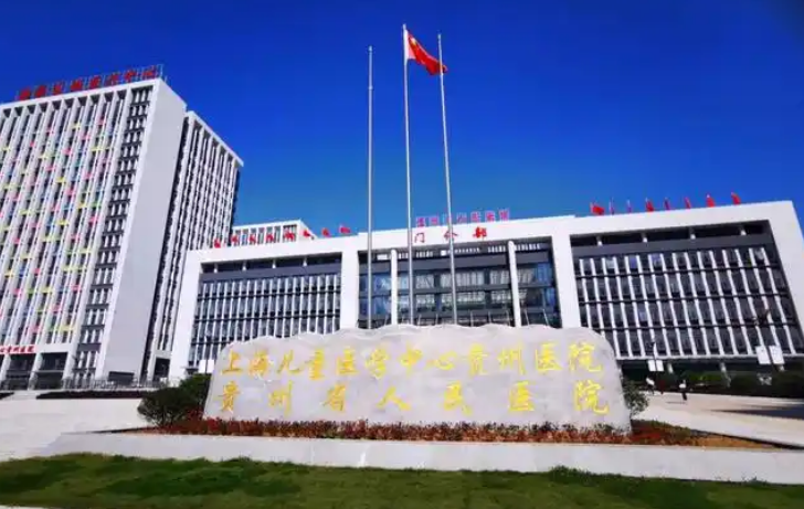 贵州省人民医院整形美容烧伤显微外科医生有哪些？隆鼻技术水平、供大家参考！