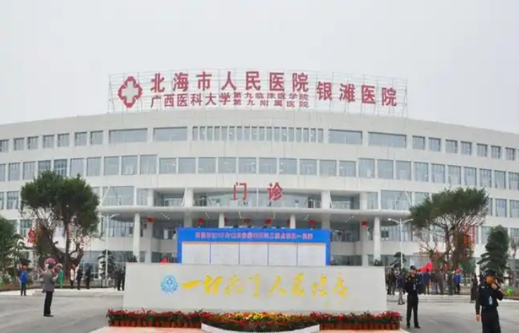 北海市人民医院整形外科医生有哪些？医生全新资料/眼部擅长项目/信息分享