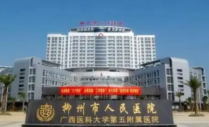 柳州人民医院整形科医生有哪些？技术水平、眼部案例供大家参考！