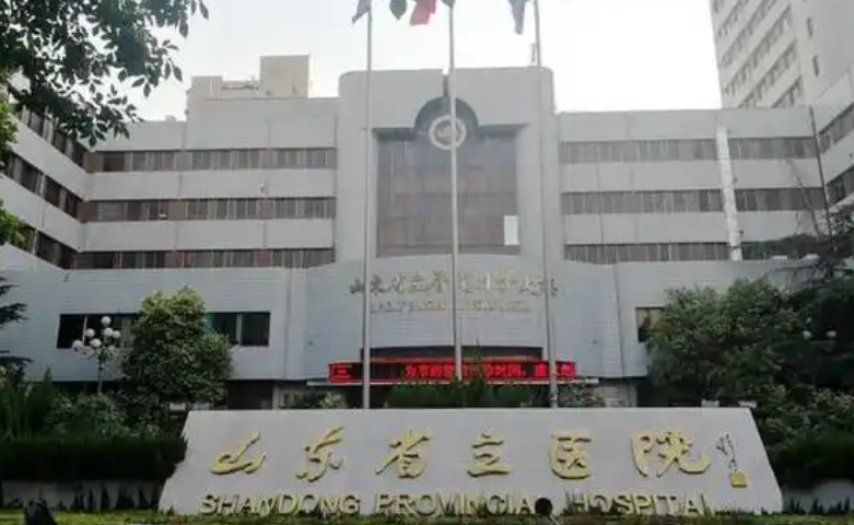 山东省立医院整形美容外科医生有哪些？隆胸医生资料&技术优势