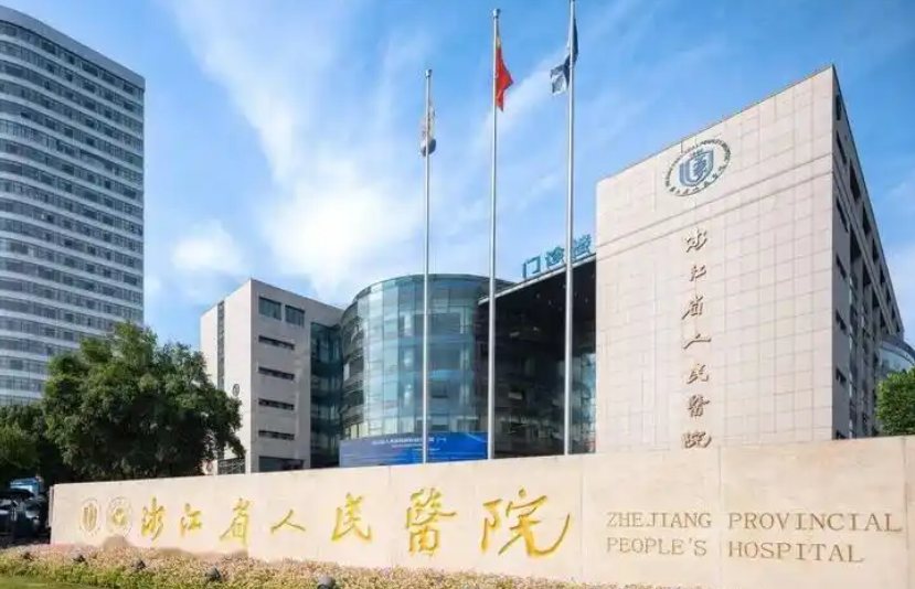 浙江医院整形美容科医生有哪些？眼部医生技术水平和简介解析！