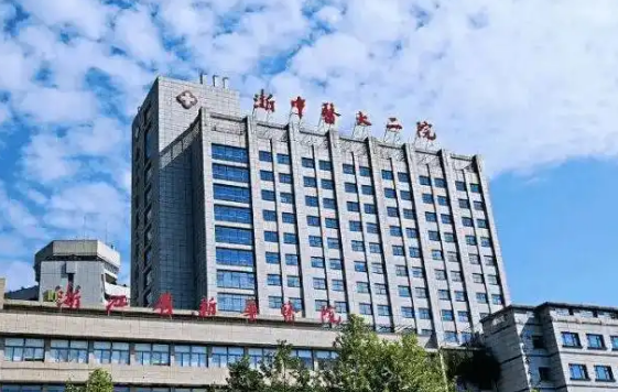 浙江中医药大学附属第二医院整形美容科医生有哪些？眼部案例/优势技术在线获取!