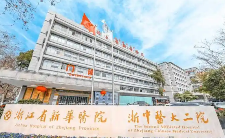 浙江省新华医院整形美容科医生有哪些？吸脂坐诊医院、案例对比请查收！