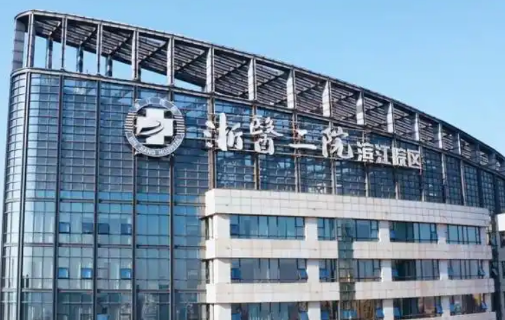 浙江大学医学院附属第二医院整形外科医生有哪些？医生详情、2025隆胸案例曝光