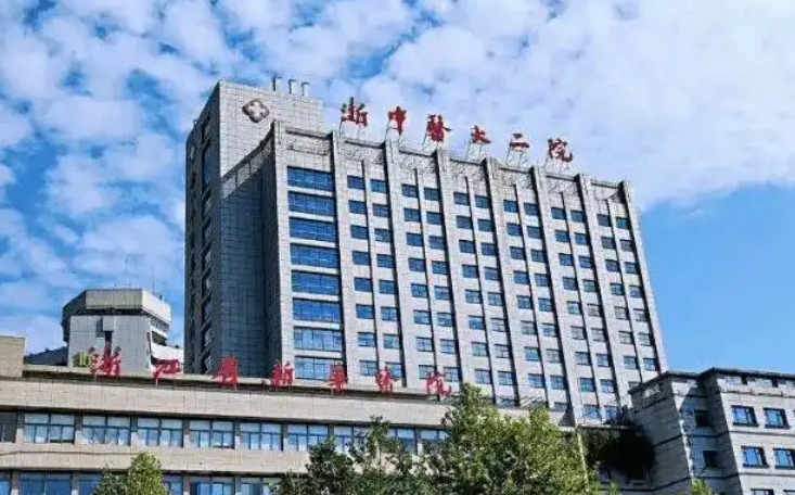 浙二医院整形美容科医生有哪些？医生简介/全新体验隆胸案例上线/在线获取!