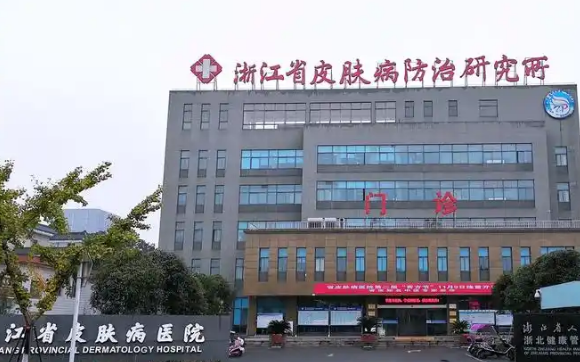 衢州皮肤病性病医院医疗美容科医生有哪些？隆胸医生详情、2025价格表及案例曝光