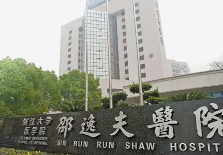 杭州邵逸夫医院整形科医生有哪些？口碑与隆鼻技术值得信赖