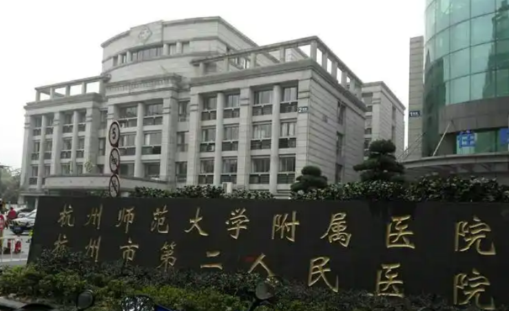 杭州市第二人民医院烧伤整形美容科医生有哪些？隆鼻案例反馈来袭，技术优势揭秘！