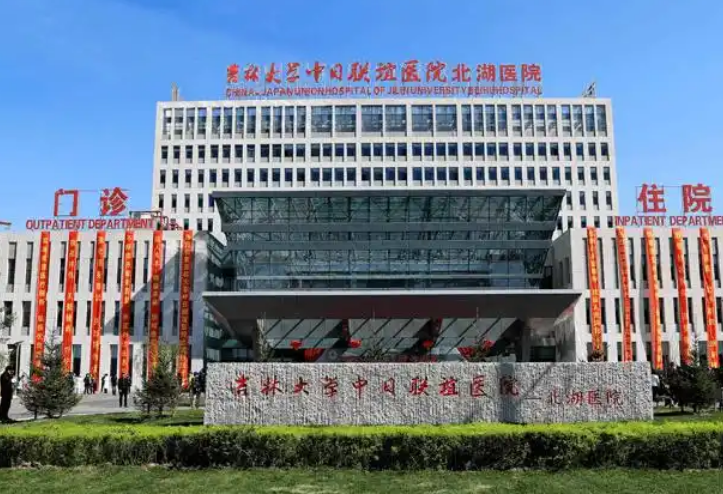 吉林大学中日联谊医院整形外科医生有哪些？技术点评、隆胸案例以及医生简介奉上！