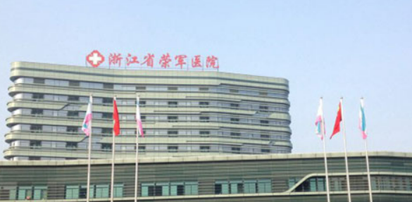 浙江省荣军医院美容整形外科怎么样？医院简介！价格等你参考~