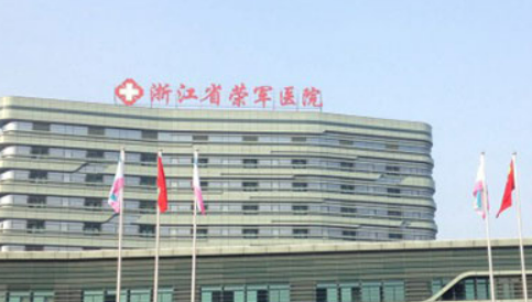 浙江省荣军医院整形科隆鼻能力如何？医院介绍/价格分享！！