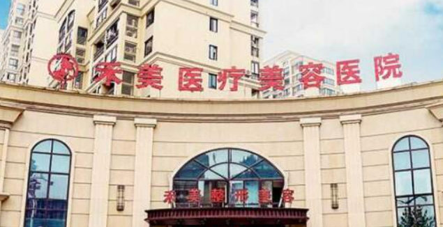 嘉兴禾美医疗美容医院隆鼻怎么样？附口碑介绍+价格表